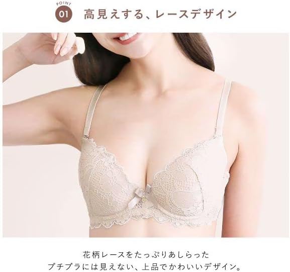 レースデザイン ベージュブラジャー C80 レースデザイン ベージュブラジャー C80 レースデザイン